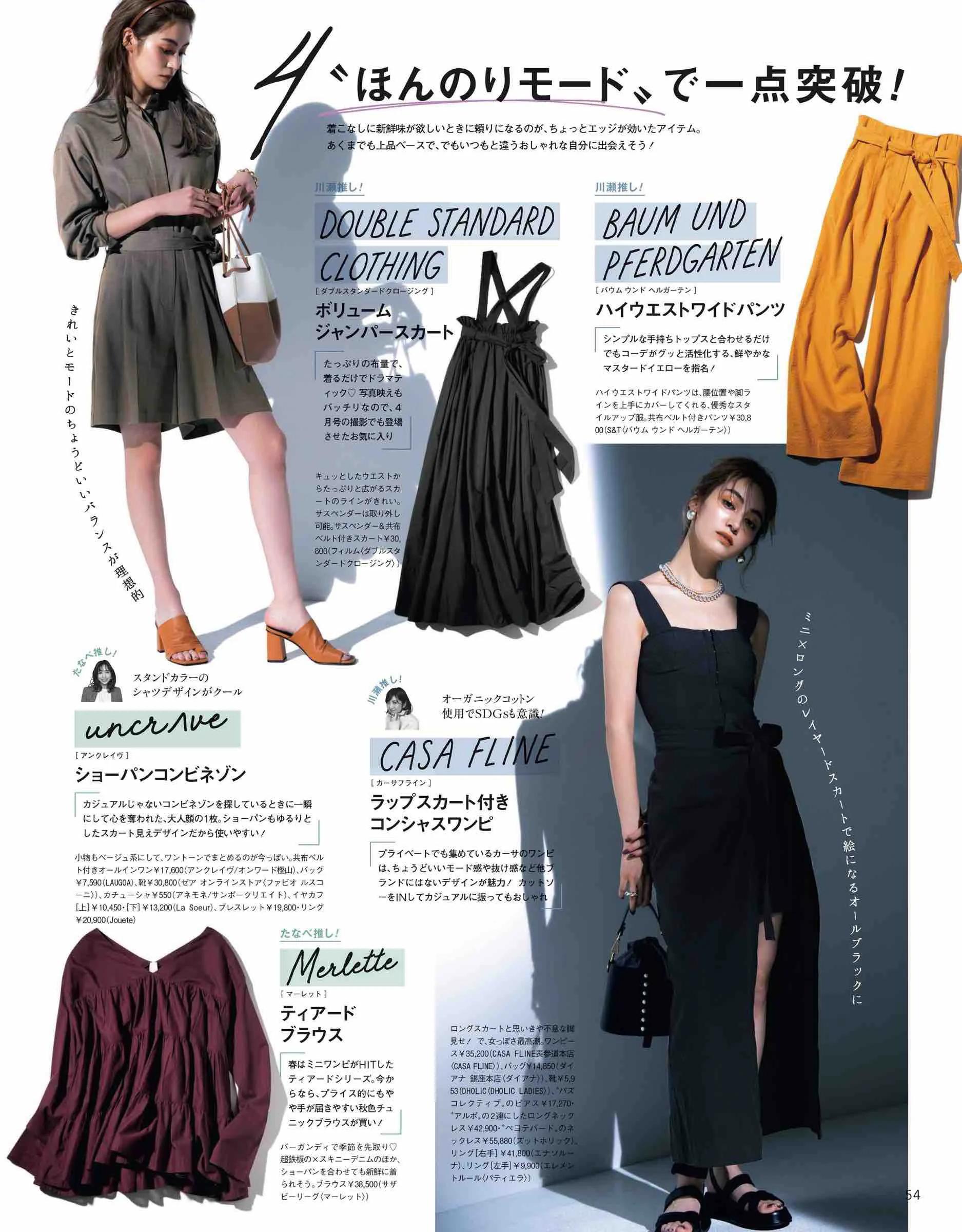 当下流行的“大学校花”风，太讨人喜欢了！安静内向的女孩很适合