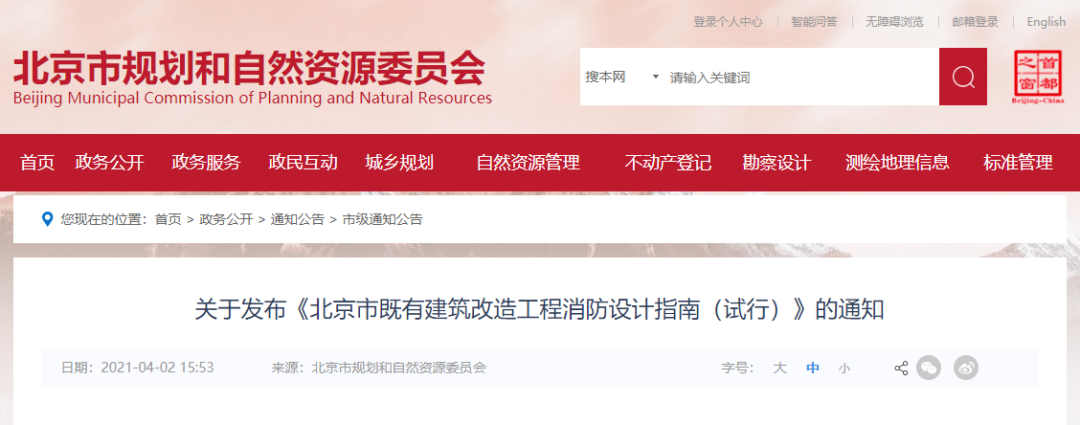 既有建筑装修消防改造设计空白填补方案