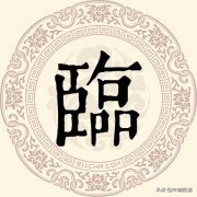 邢台各县皆以姓氏用字开头，其中一些姓氏源自邢台