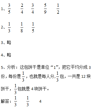 有几种填法是什么意甲(人教版五年级数学（下册）课本练习参考答案)