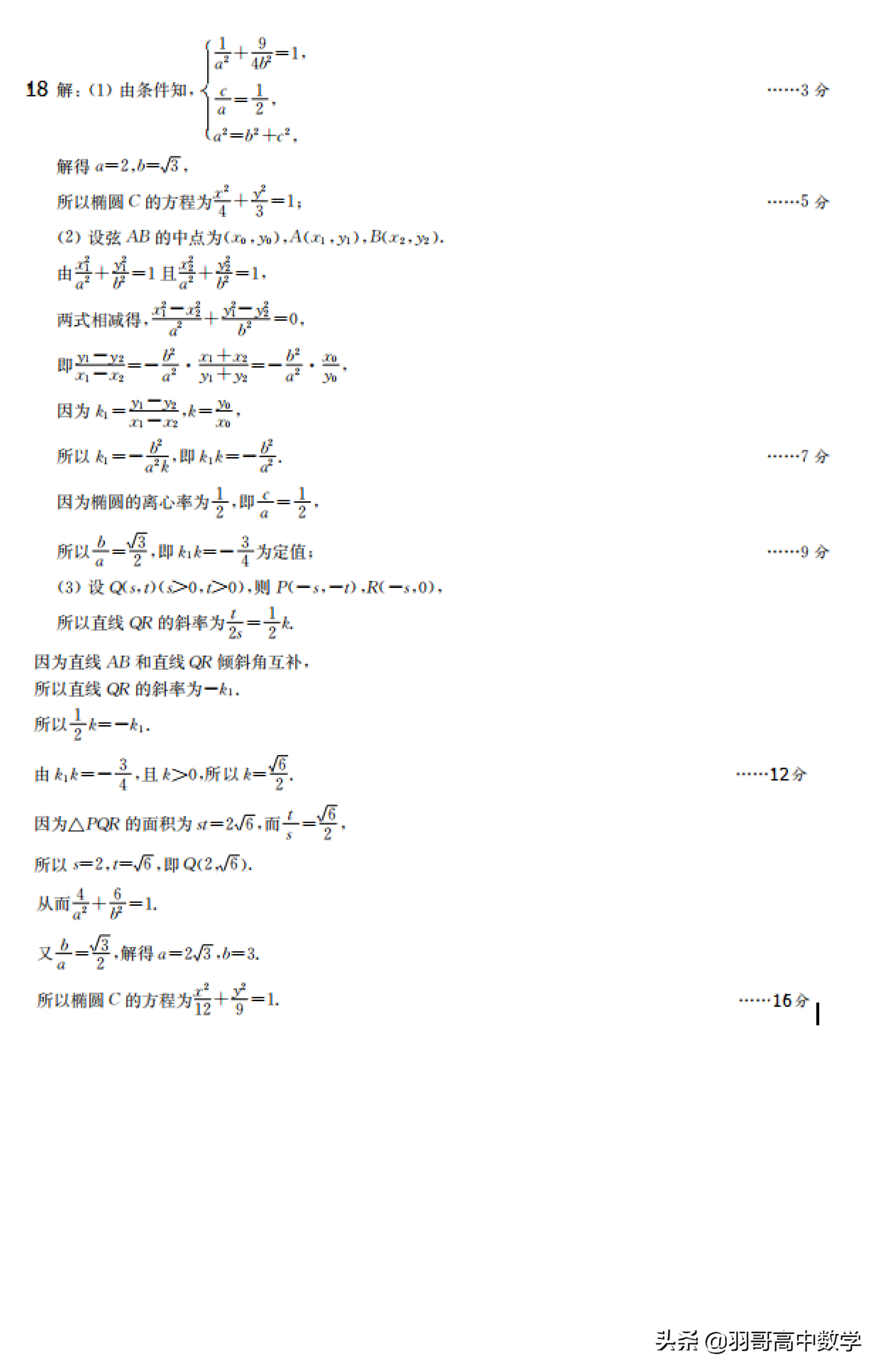 高三｜2020届南师大苏州实验学校高三阶段测试