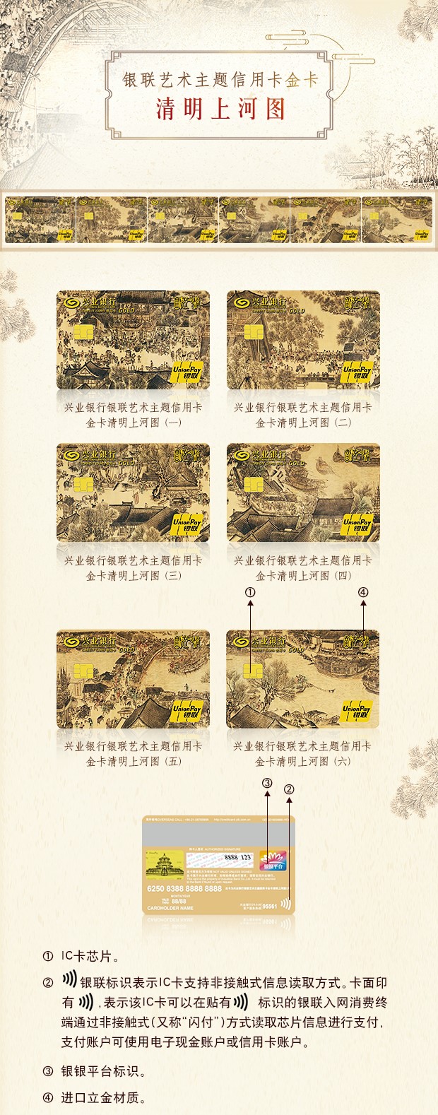 中国十大传世名画登上银行卡：国宝跨越千年，魅力芳华依旧
