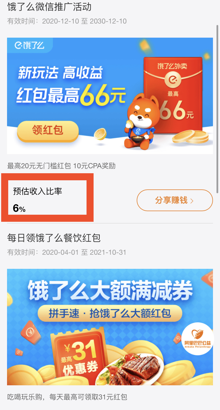 关于外卖优惠券是怎么操作薅羊毛的？