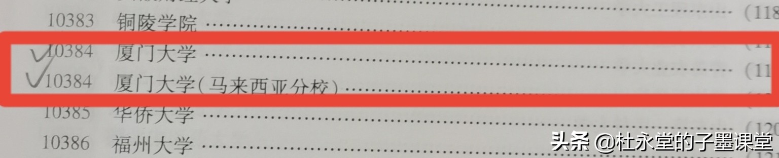 厦门海洋大学（2021年厦门大学和厦门大学马来西亚分校广东录取分数出炉了）
