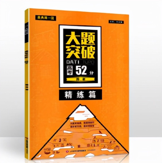 大型教辅测评第4弹：高中历史教辅排行榜——兼谈历史学习的策略