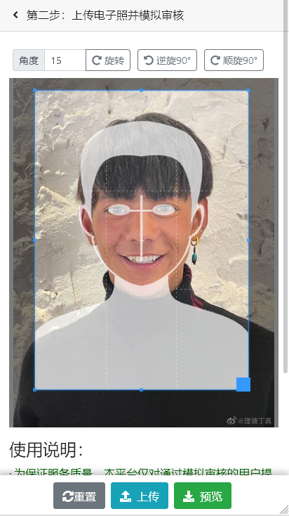 广西成人高考自考报名流程及照片审核处理工具使用教程
