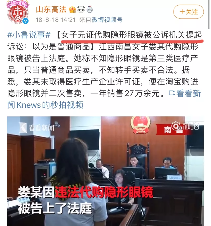 千万中国女孩,正在被假日货收割