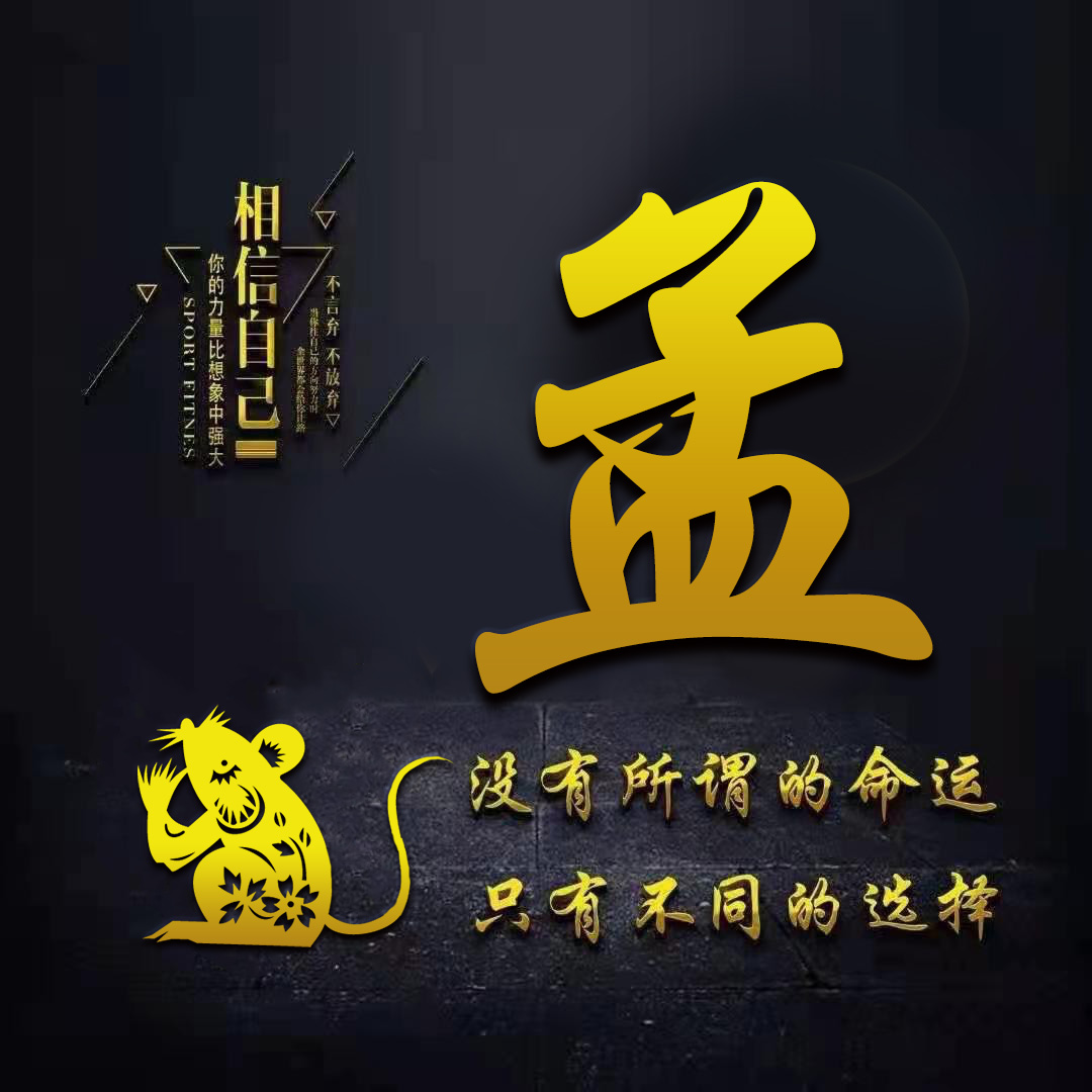 「十二生肖头像」数百个姓氏的纯金3d照片,黄道带独家版,商业氛围