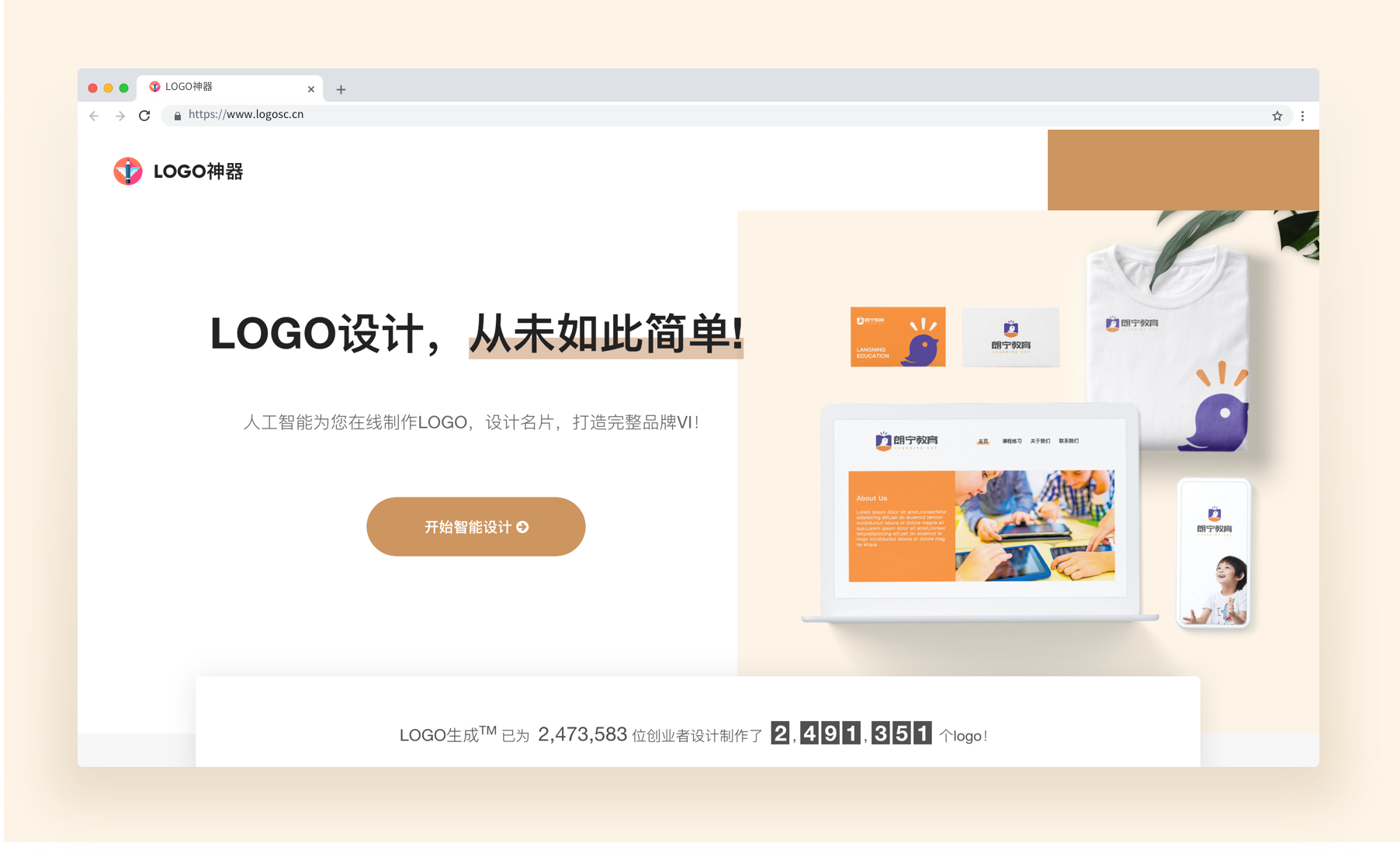 Logo标语口号如何选择和设计？保持简洁