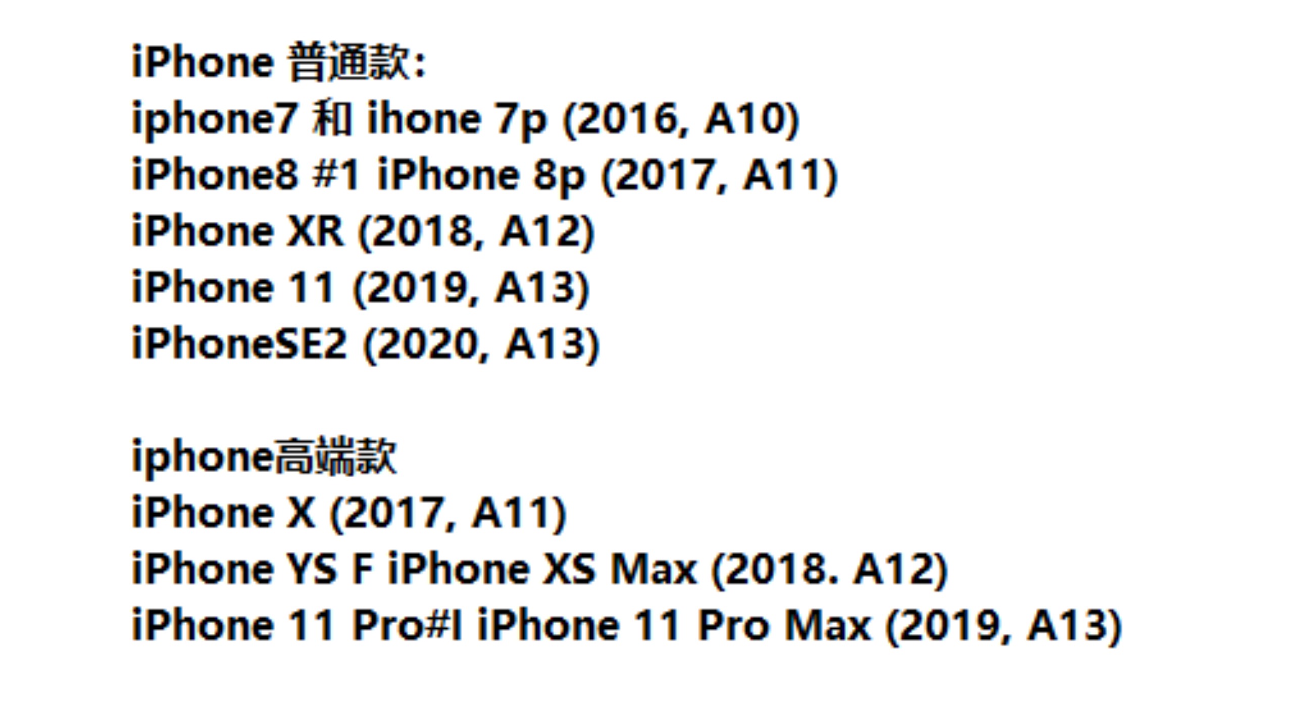 目前买iphone哪一种性价比最高？iPhone各型号手机选购建议