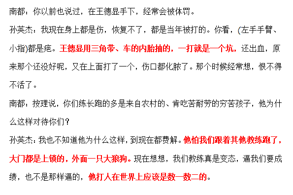 奥运冠军街头卖艺(冠军艾冬梅被克扣20万奖金，双脚畸形街头带娃卖菜，贱卖19块奖牌)