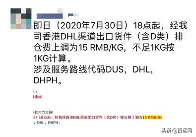 涨价潮！UPS大面积航班取消，FedEx考虑停飞，DHL排舱价格上调