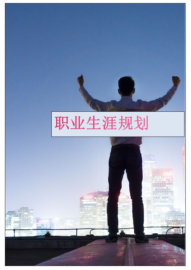 22岁刚毕业，35岁要晋升；会计的职业规划在哪里？月薪过万怎么做