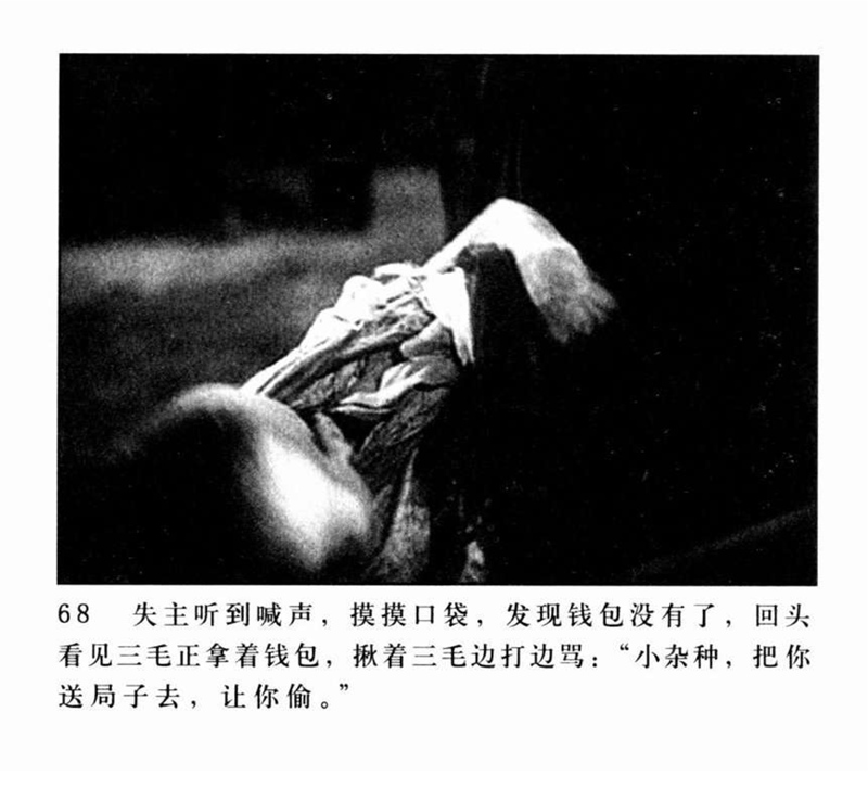 「PP连环画」超经典影片《三毛流浪记》