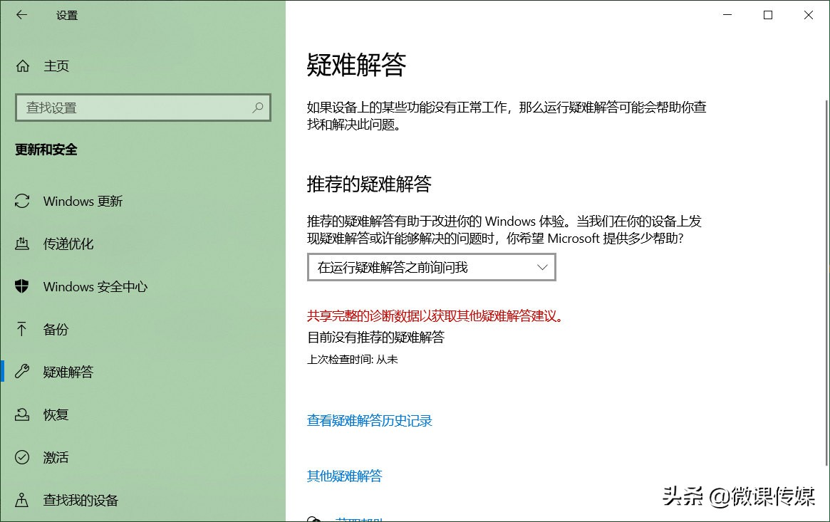 Windows10 20H2无法安装更新，试试这五个技巧