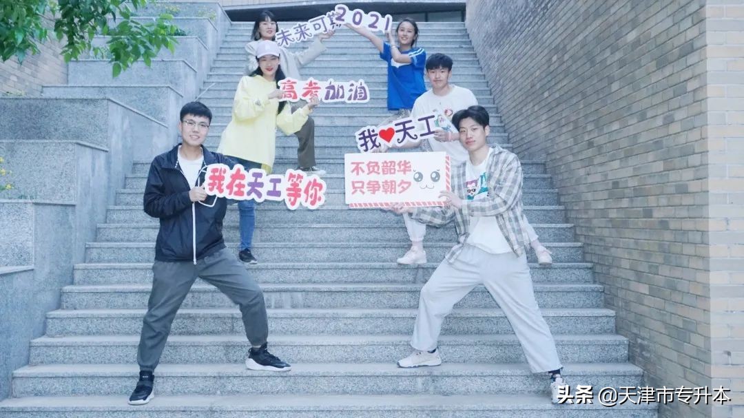 @天软新生，期待与你在天工大校园邂逅