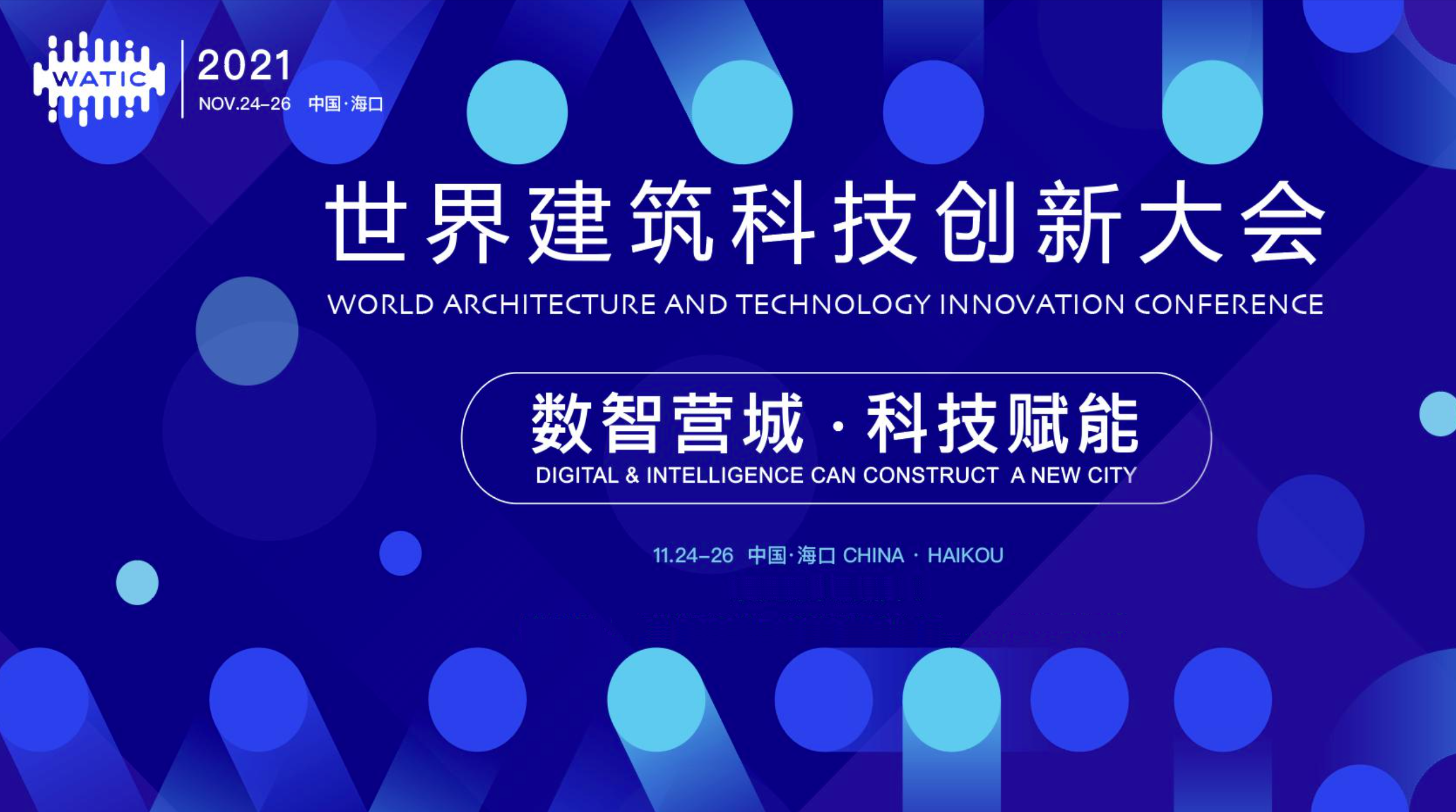 WATIC专访品览创始人李一帆｜AI，让建筑设计更简单