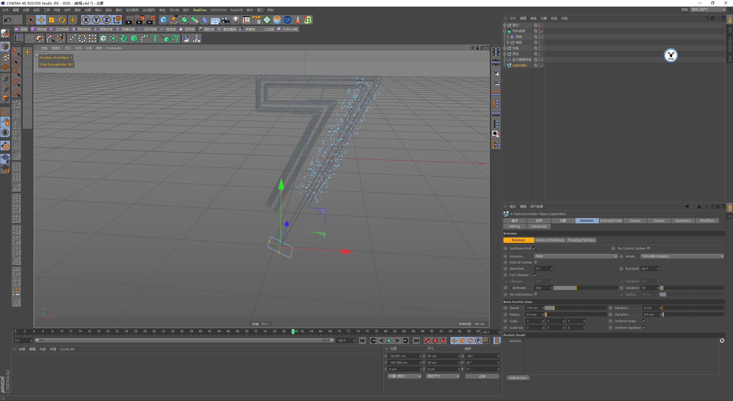 （图文+视频）C4D野教程：发光线条路径动画的制作方法