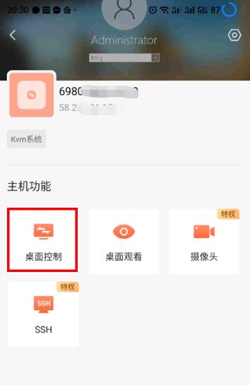 功能强大的向日葵控控，基于硬件底层的远程，不进系统也能远程
