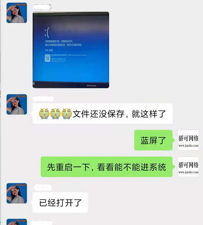 十年修电脑经验，电脑蓝屏总结