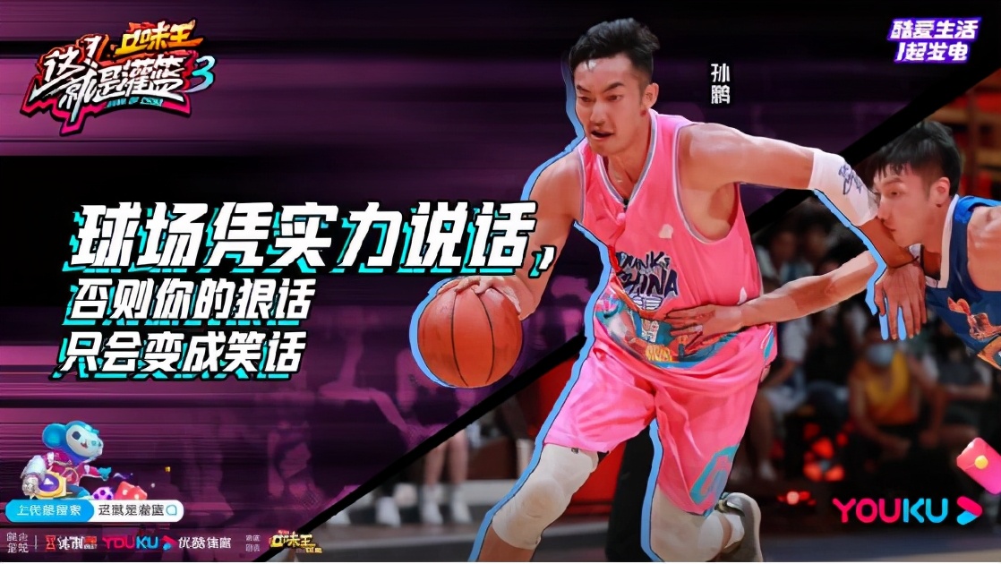 cba孙鹏哪里人(CBA未来之星和“西北灌篮王”联手，打爆“篮坛彭于晏”)