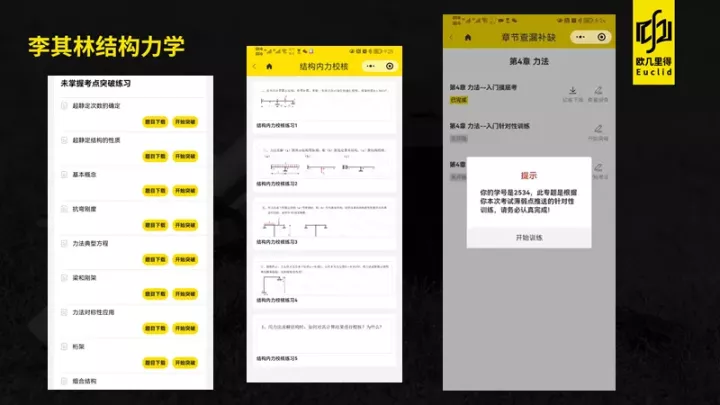 南京工业大学近十年结构力学考研真题分析