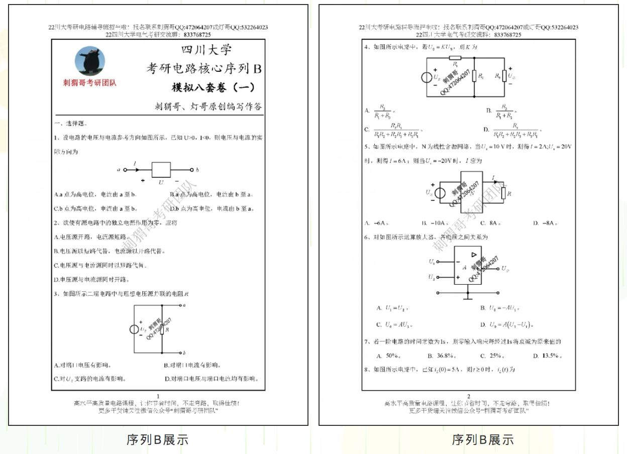 天府之国顶尖985！底蕴深厚，就业无忧，电气学硕310分就能上？