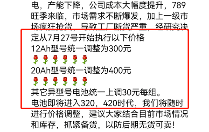 电动车电池价格即将上涨，涨幅20-30元，广大车主要注意