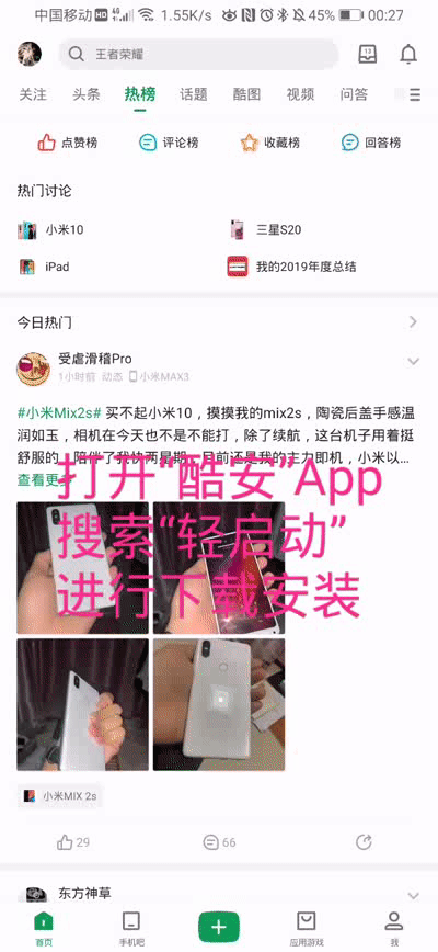 这样做，轻松跳过App启动广告，再也没有等待烦恼！