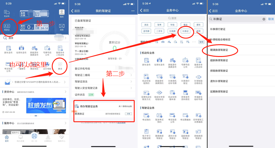 北京交通违规查询,北京交通违章查询官网查询系统