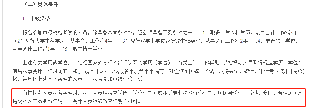 考证党沸腾了！财政部通知，三大问题直接影响会计考试！