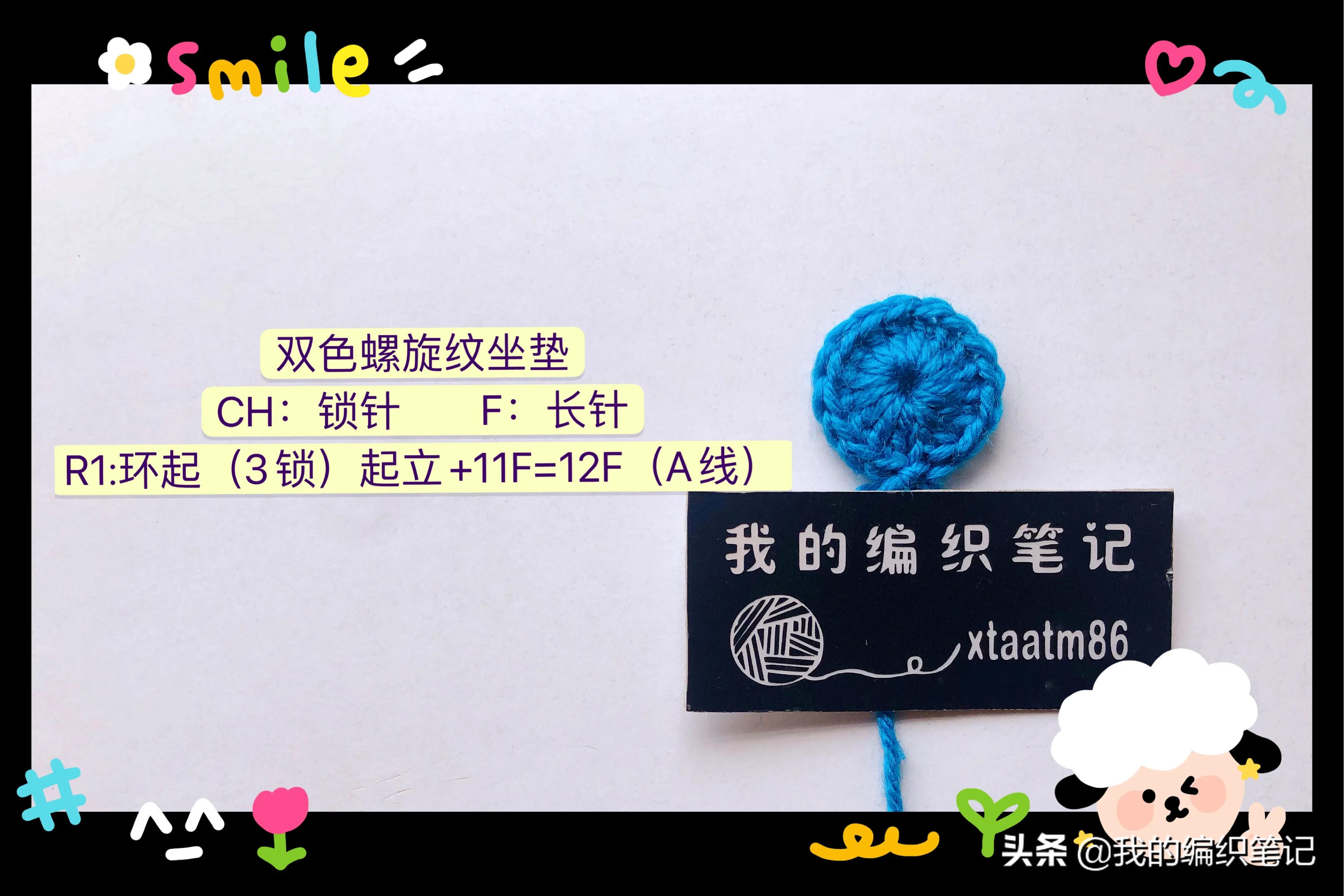 毛线钩针编织双色螺旋纹坐垫教程，手工DIY制作过程分享