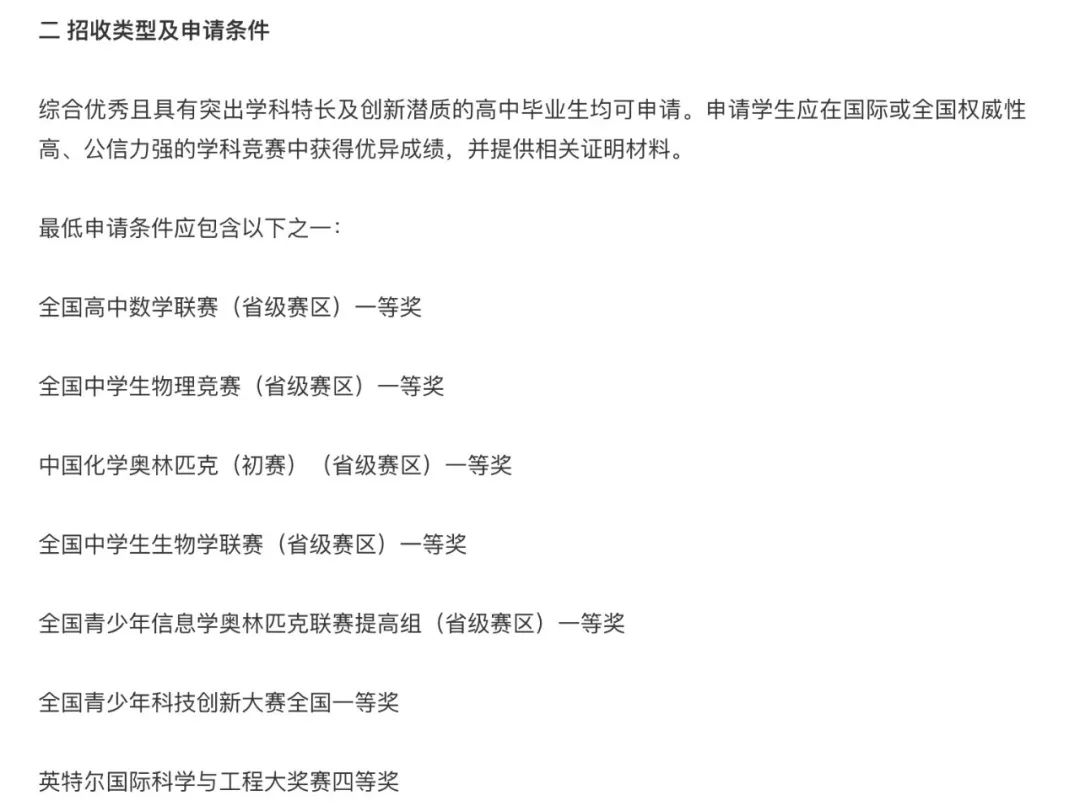 清华等名校自主招生政策收紧，这次能保证公平吗？