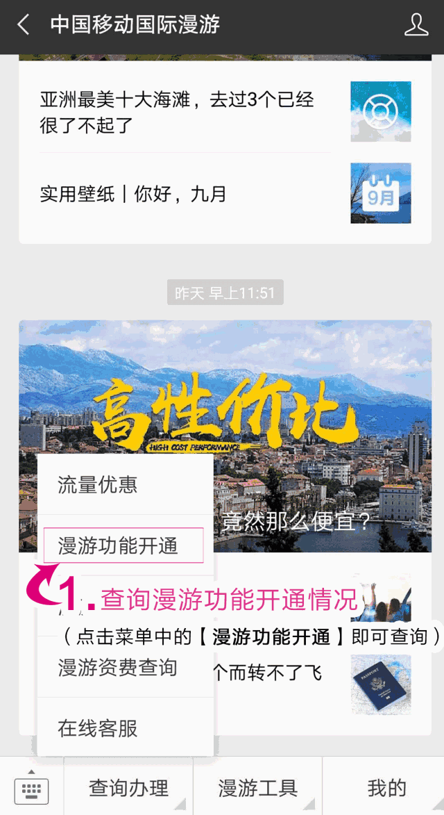 身处境外 手机无法拨打电话 怎么办
