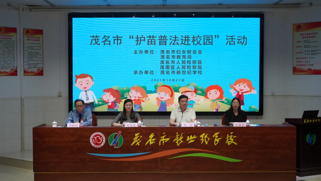 护苗普法进校园，保驾护航伴成长！首站走进市新世纪学校→