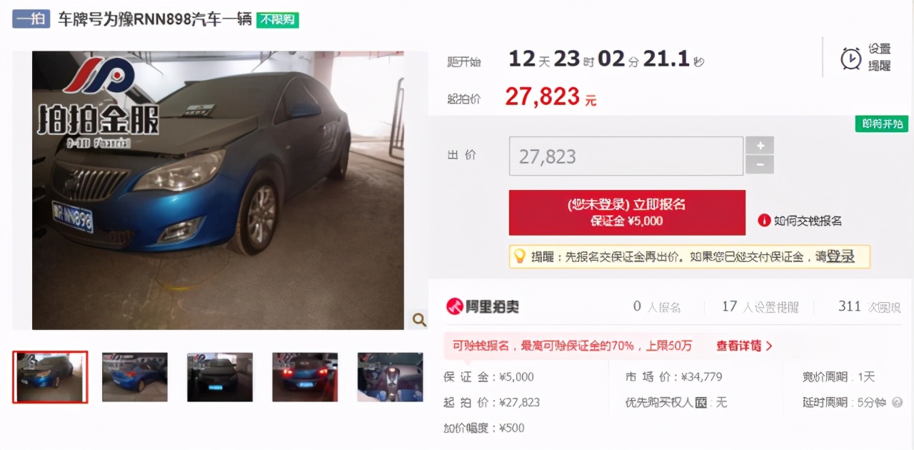 南阳大批车辆被低价拍卖！低至1.1万！别克、宝马全都有，速看