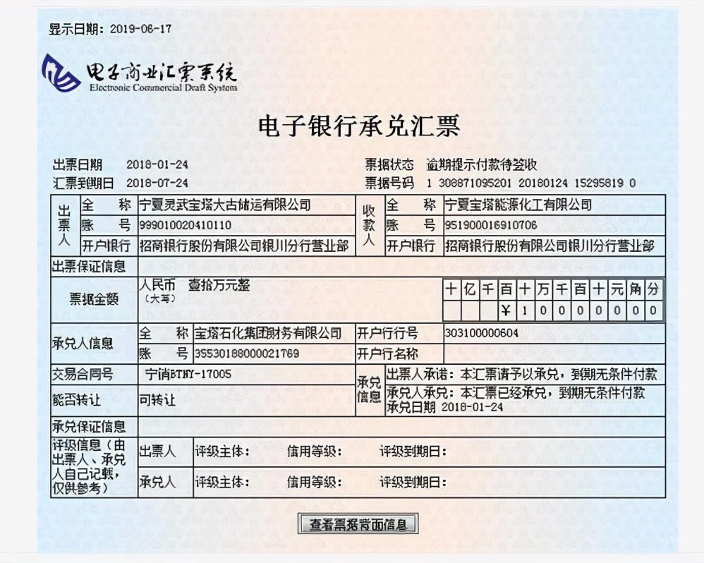 银行承兑汇票到期,银行承兑汇票到期怎么兑现