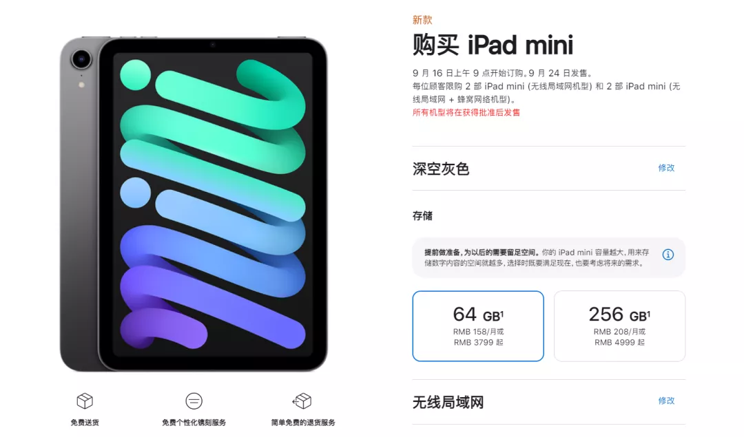 终于等到了iPhone 13，没想到iPad mini 6更吸引我