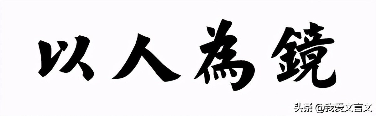 经典文言文赏析｜太宗怀鹞