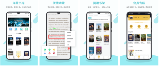 第一期：有哪些好用的閱讀類APP？盤點8個好用的閱讀類APP給大家