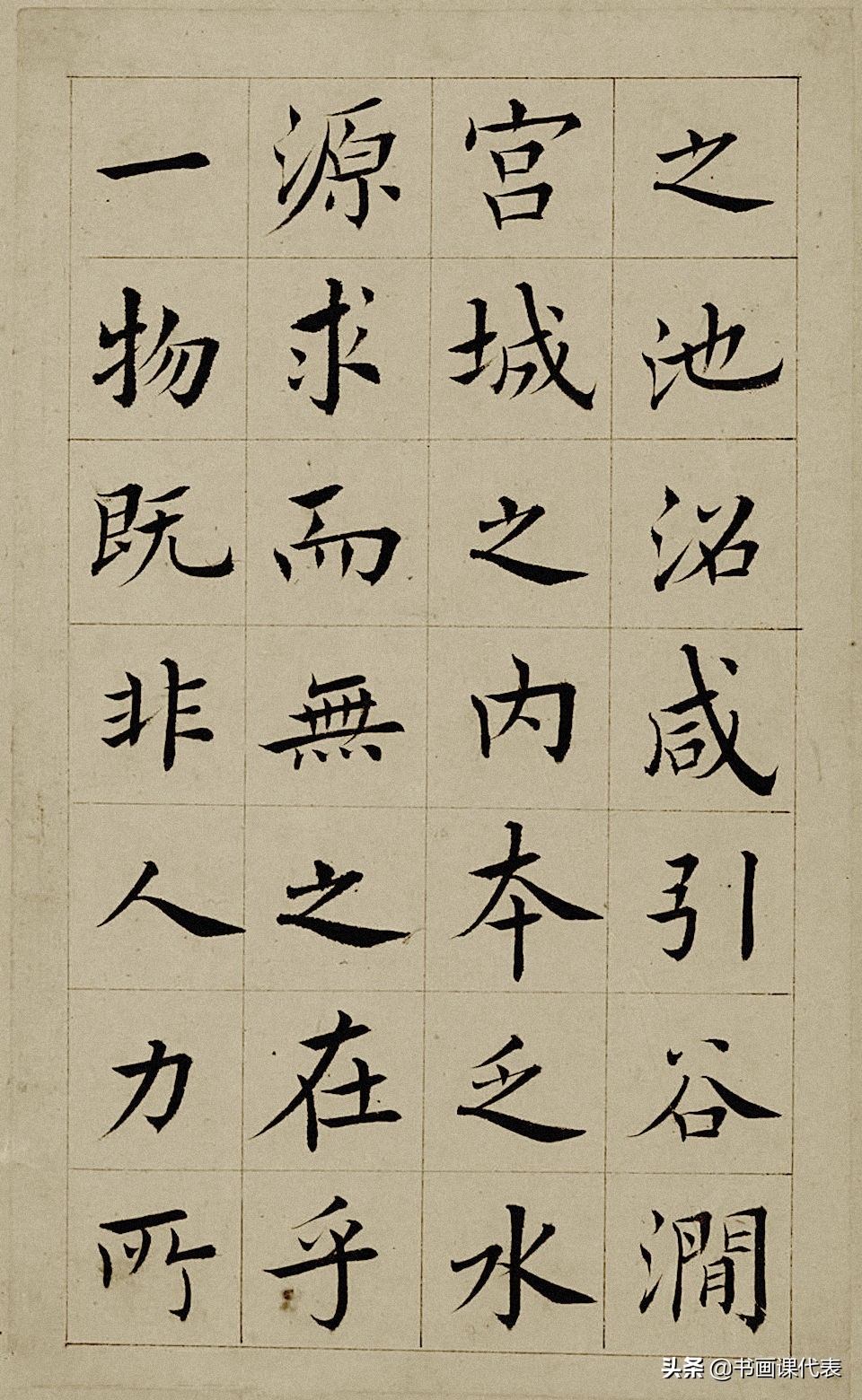 王澍作品(清代书法家王澍,精选30幅欧体楷书欣赏:凝重醇古,刚劲婀娜)