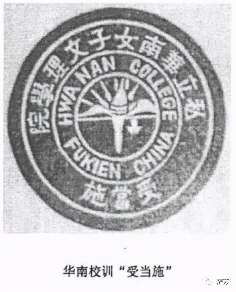 终身未嫁的“林徽因”：华南女子文理学院校长王世静老照片发现记