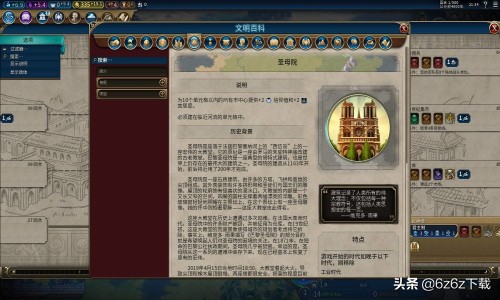 文明6萌新攻略 文明6新手注意事项