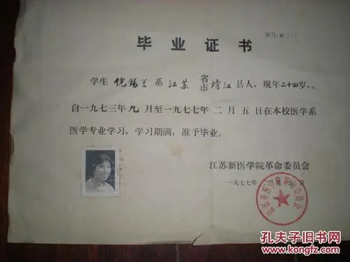 江苏一所名校，竟是我国高等医科教育的摇篮