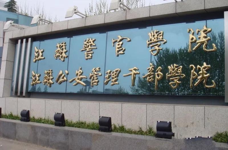 35所政法类高校排名！“上政”排名第4，前10强高校是哪所？