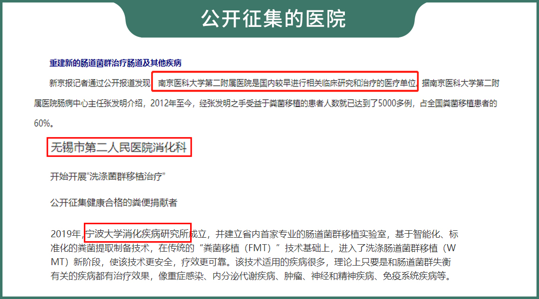 捐屎可赚钱，月入一部苹果13，你的粑粑能换多少钱？