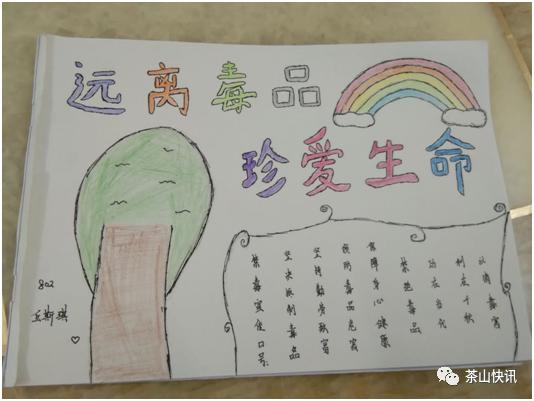 毒品变身“跳跳糖”“奶茶”，青少年如何预防？