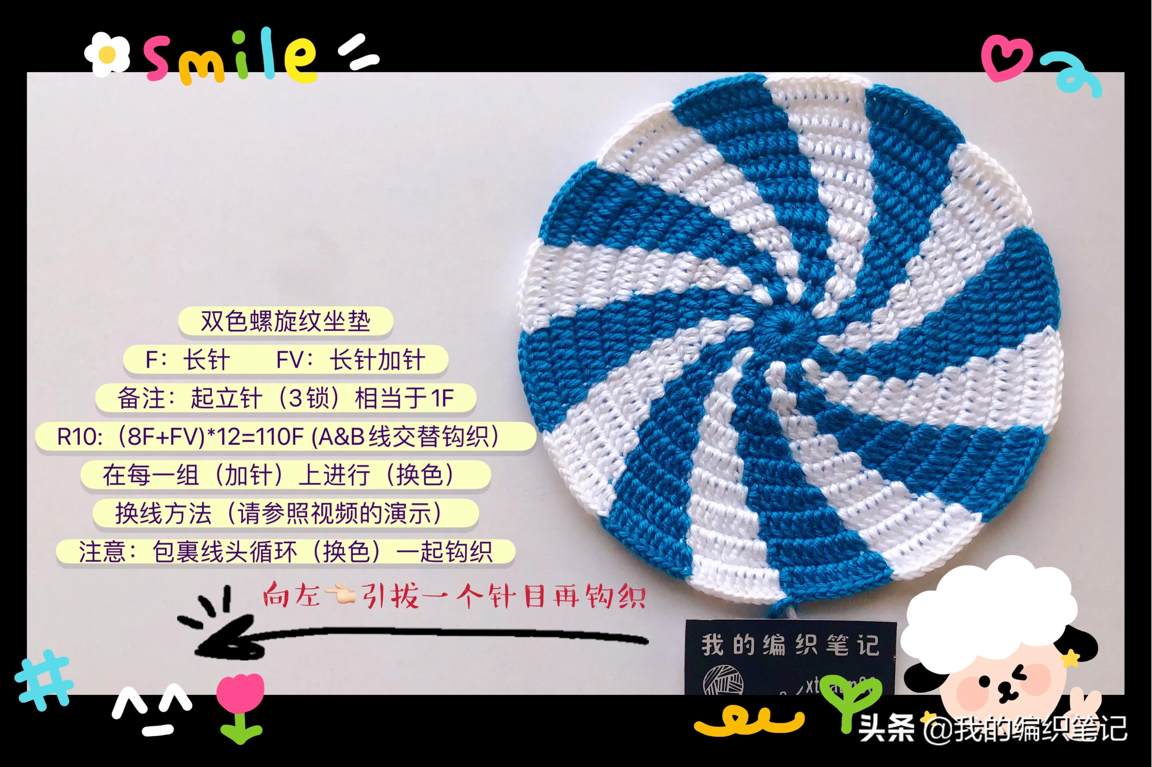 毛线钩针编织双色螺旋纹坐垫教程，手工DIY制作过程分享