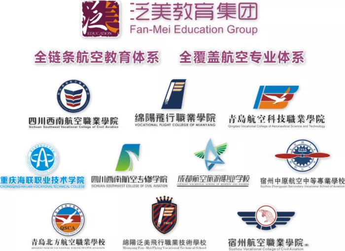 今日荐校 |成都航空旅游职业学校：因为专注，所以专业