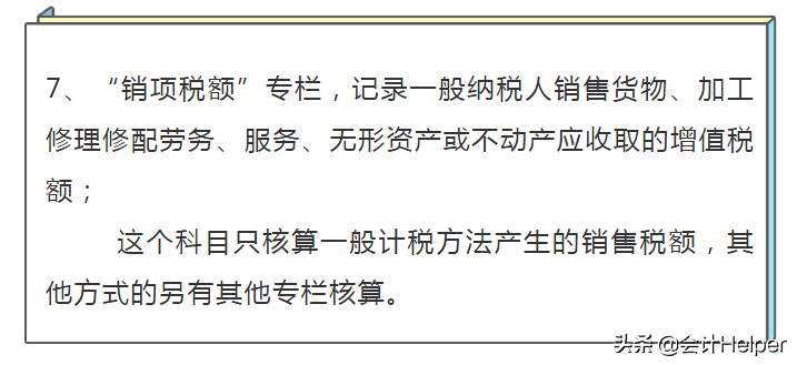 惊喜！增值税全盘账务处理、会计科目、纳税申报及案例太全了